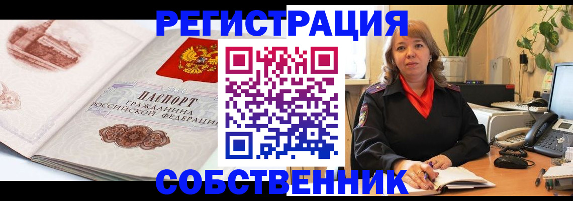 регистрация в Кабардино-Балкарии