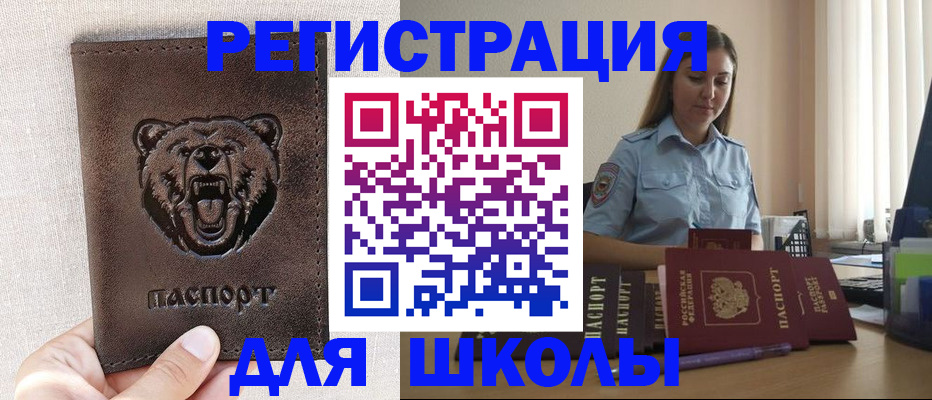 прописка для работы в Кабардино-Балкарии