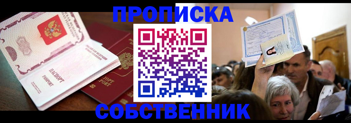 временная регистрация для школы в Кабардино-Балкарии