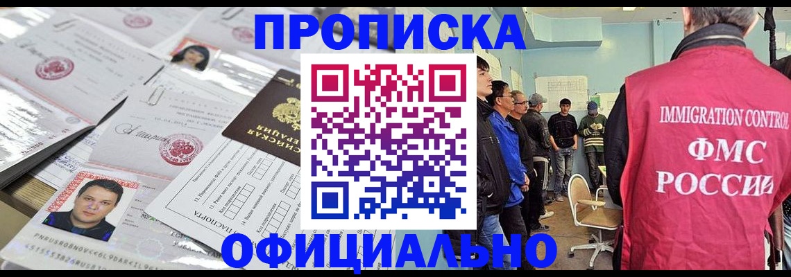 временная регистрация в Кабардино-Балкарии