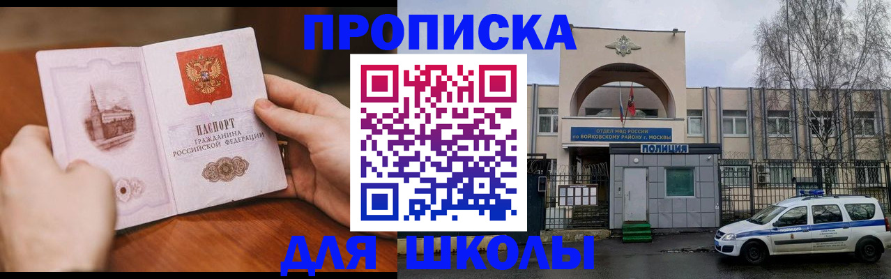 прописка паспорт в Кабардино-Балкарии