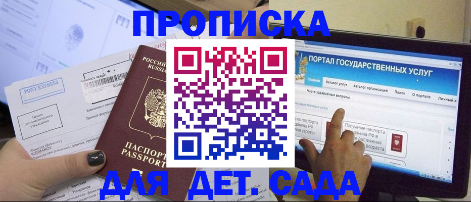 прописка от собственника в Кабардино-Балкарии