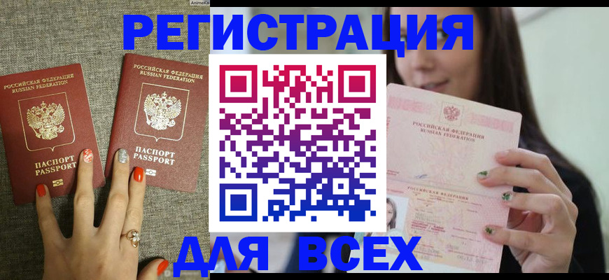 временная регистрация для всех в Кабардино-Балкарии